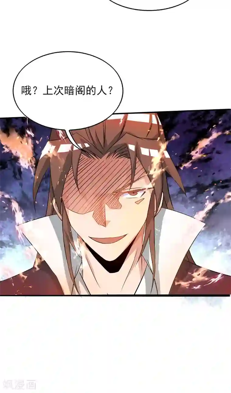 我有九个女徒弟第21话 你还敢出现？