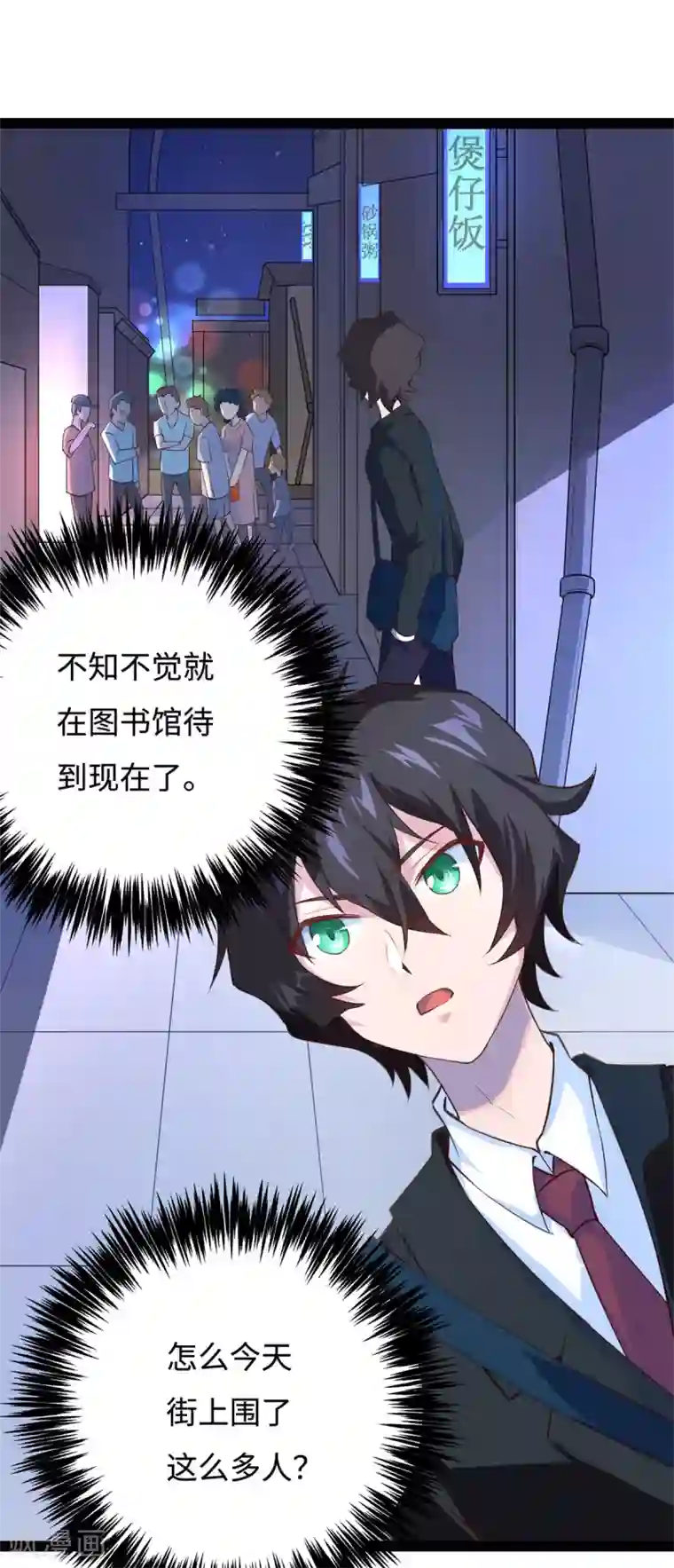 我呼吸都变强第14话 学渣的毛病