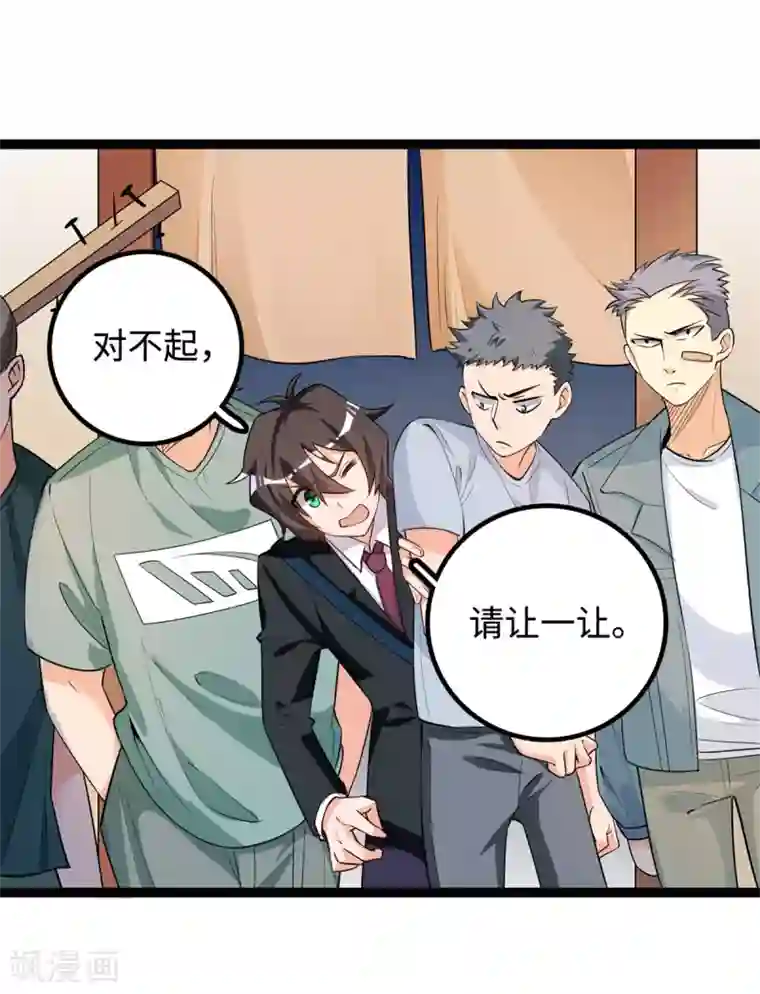 我呼吸都变强第14话 学渣的毛病