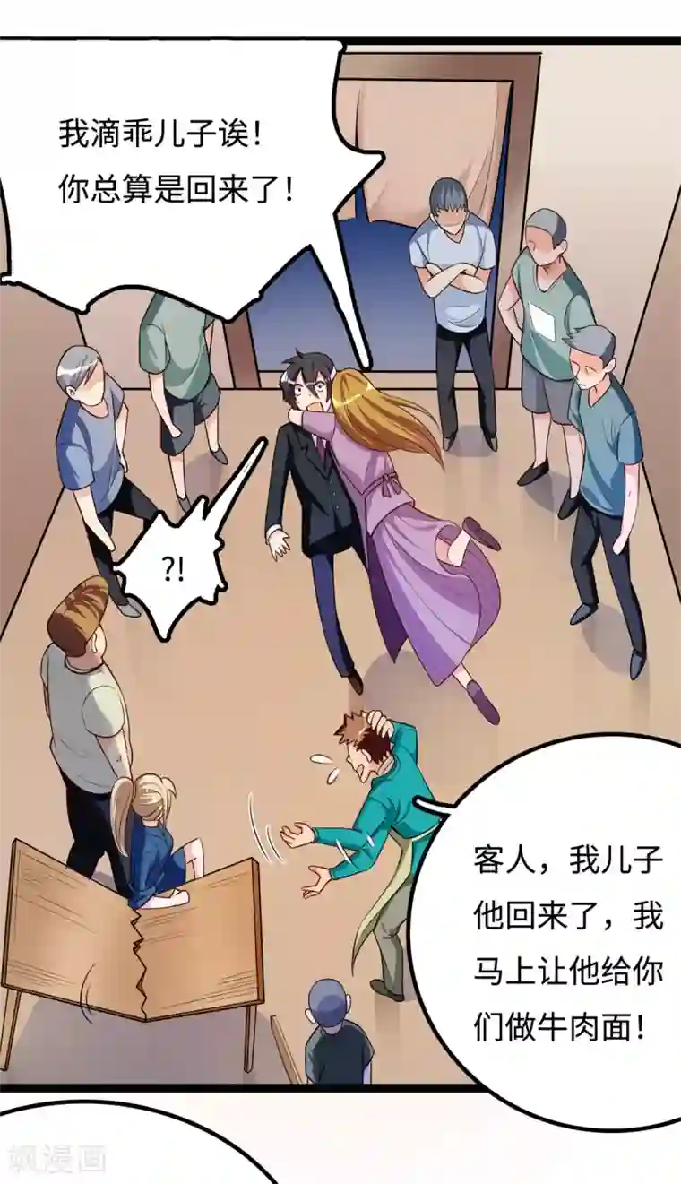 我呼吸都变强第14话 学渣的毛病