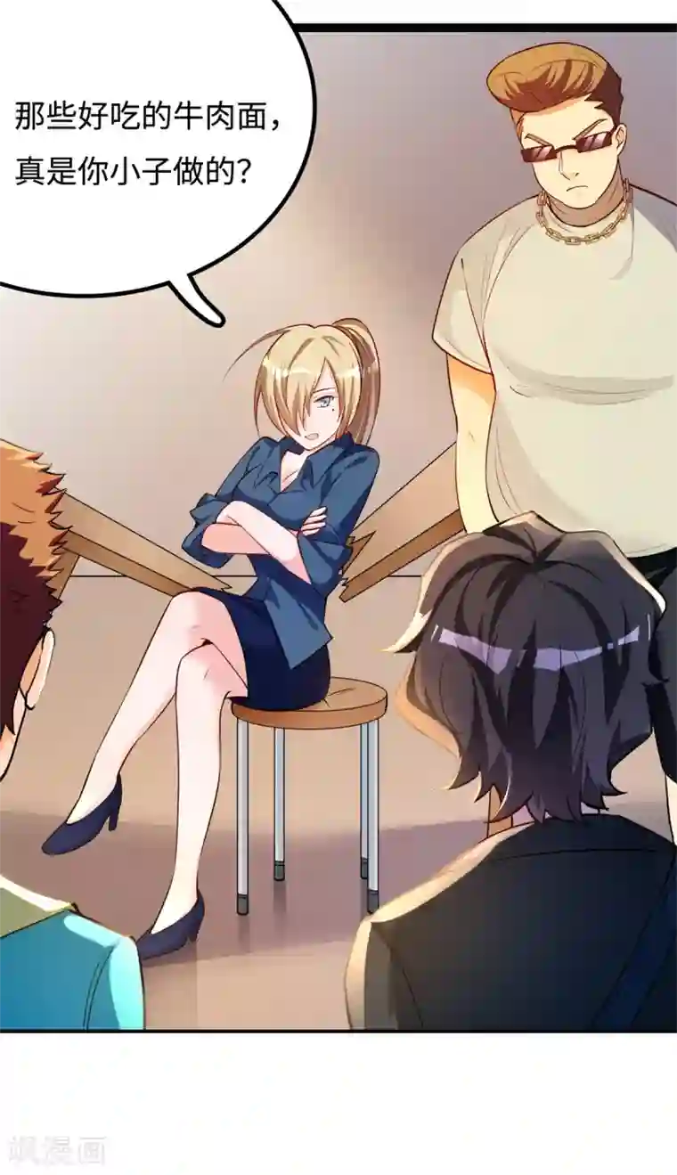 我呼吸都变强第14话 学渣的毛病