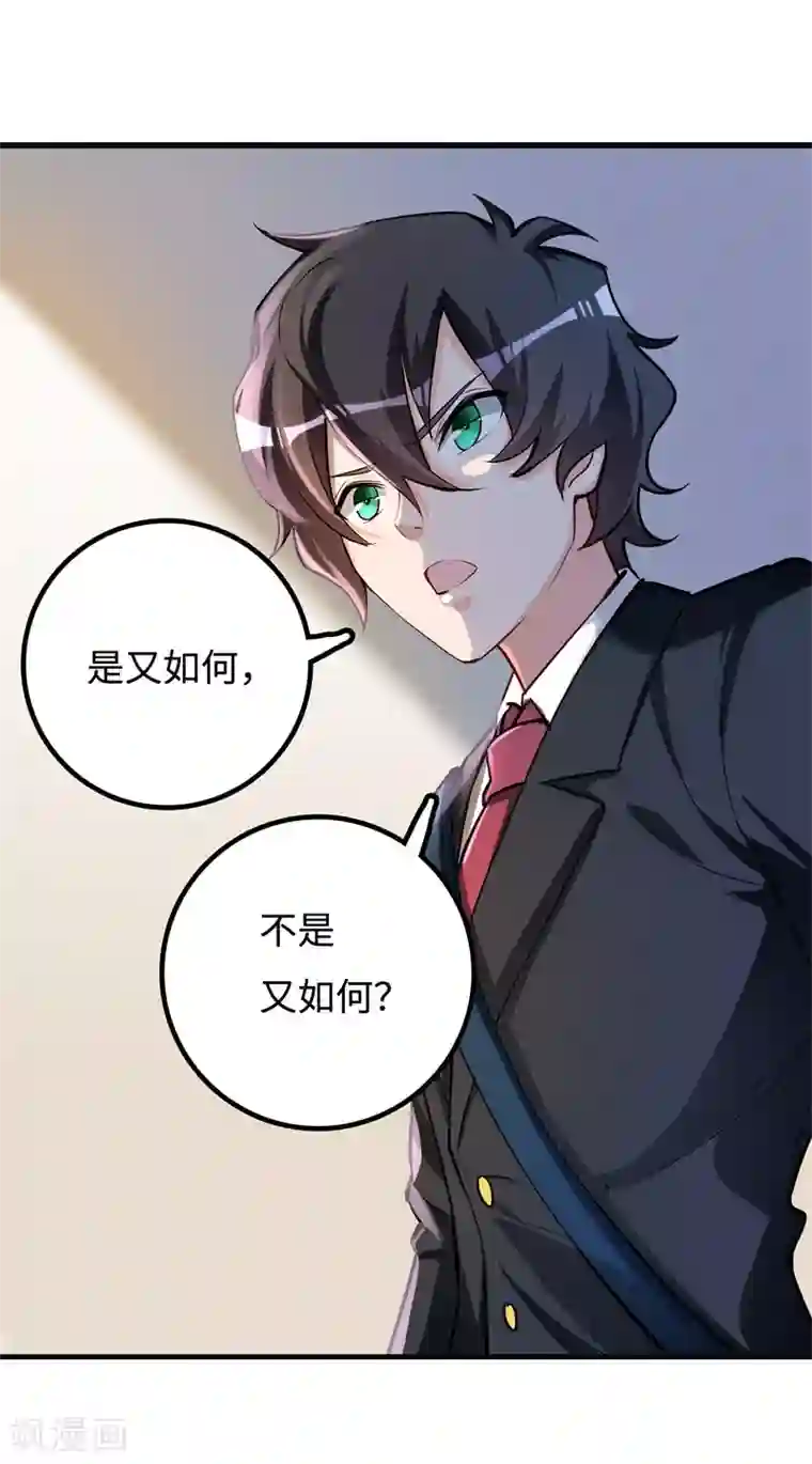 我呼吸都变强第14话 学渣的毛病