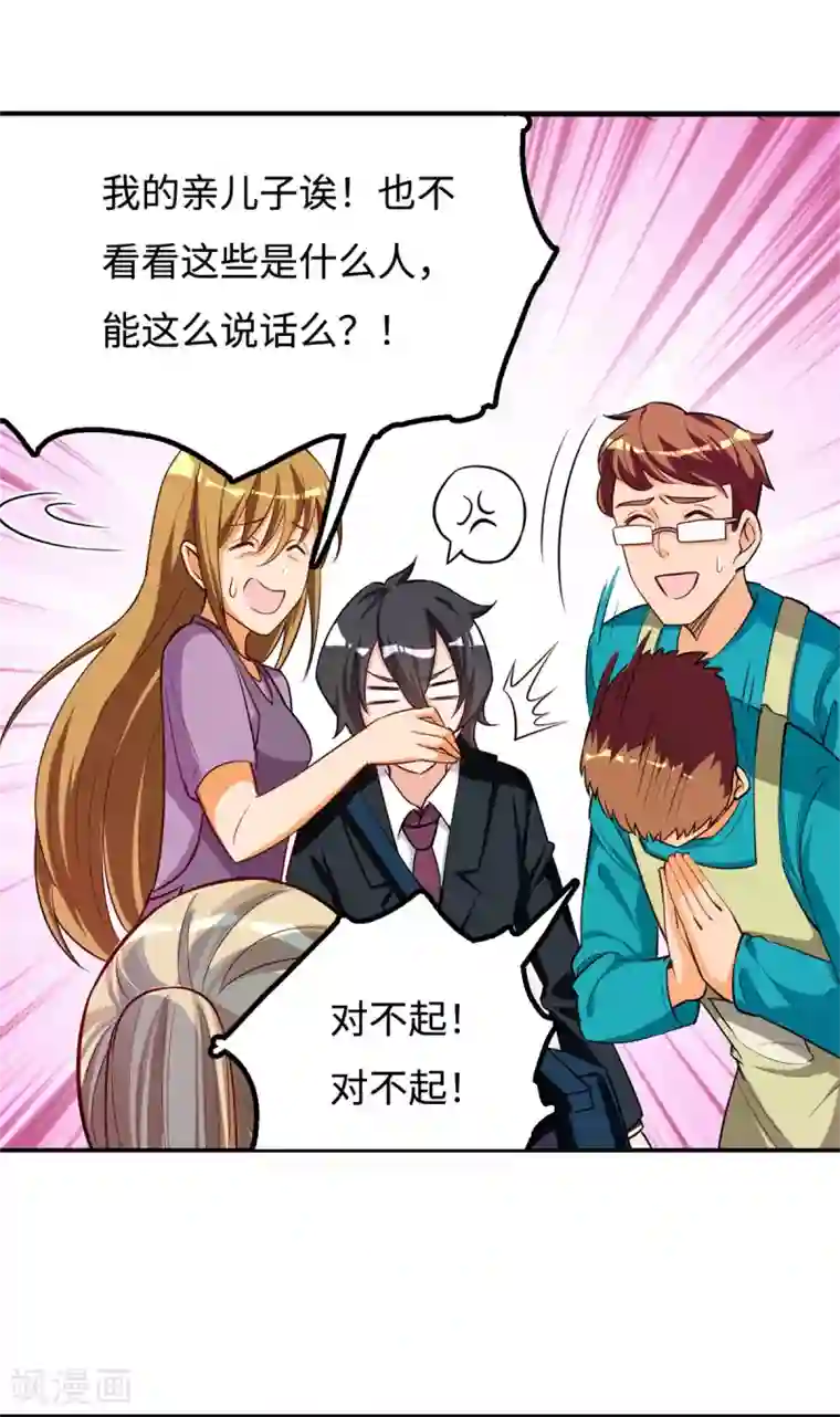 我呼吸都变强第14话 学渣的毛病