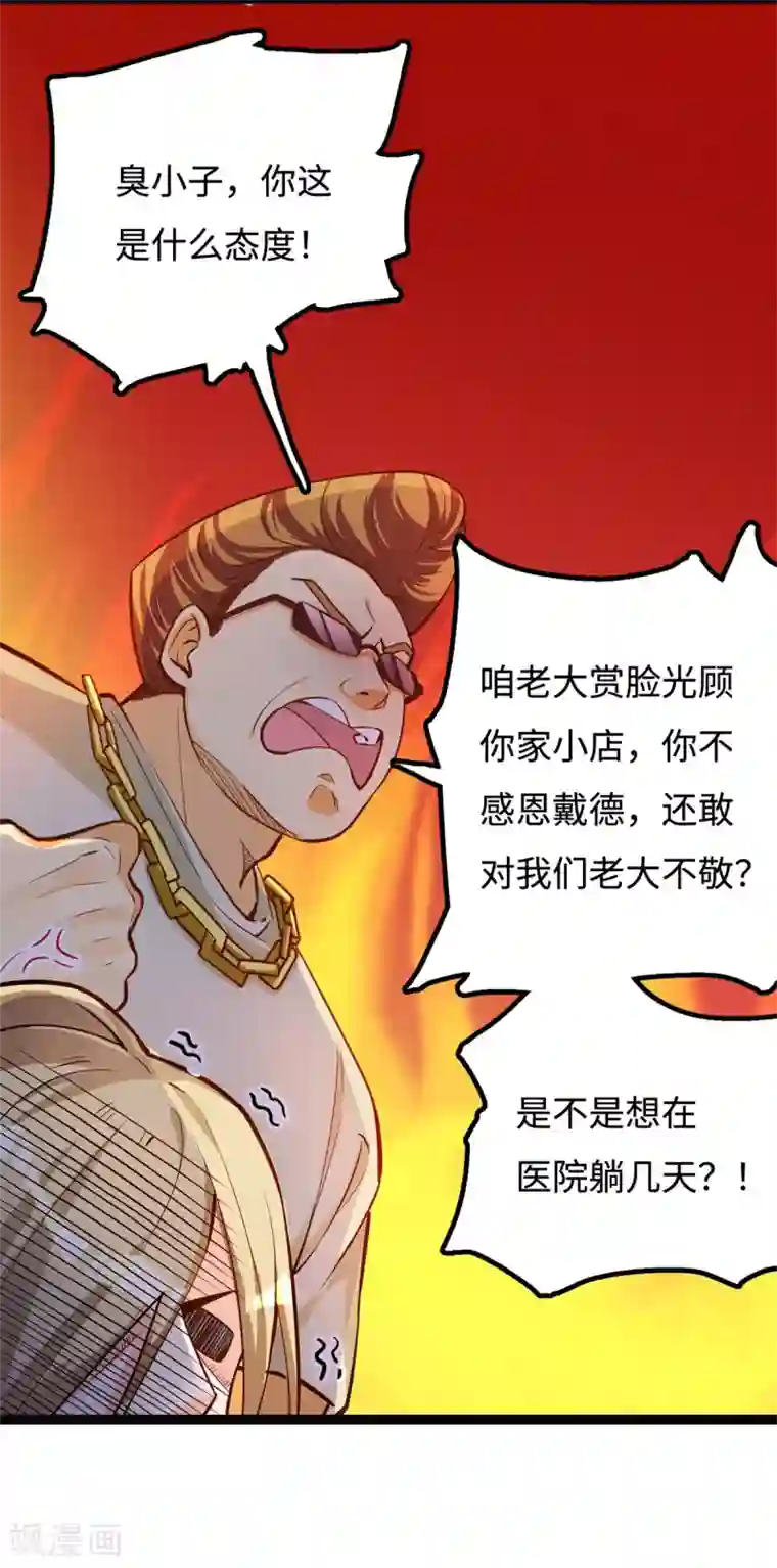 我呼吸都变强第14话 学渣的毛病