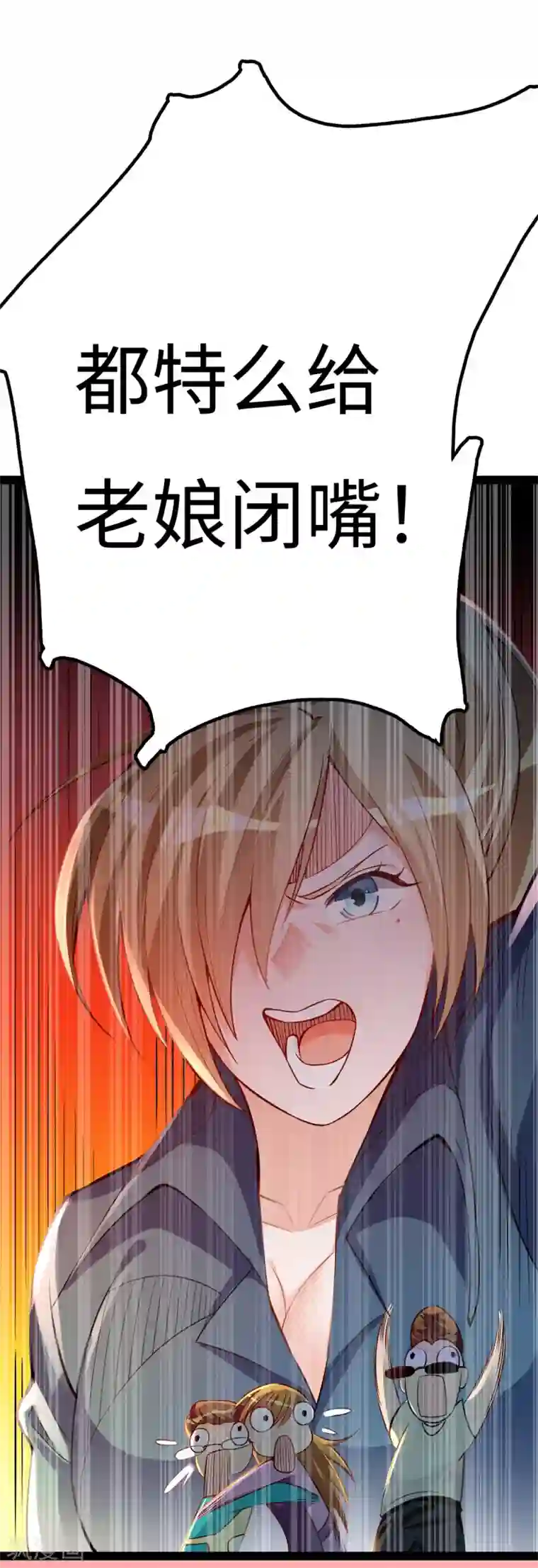 我呼吸都变强第14话 学渣的毛病