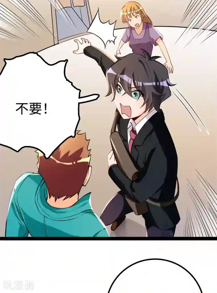 我呼吸都变强第14话 学渣的毛病