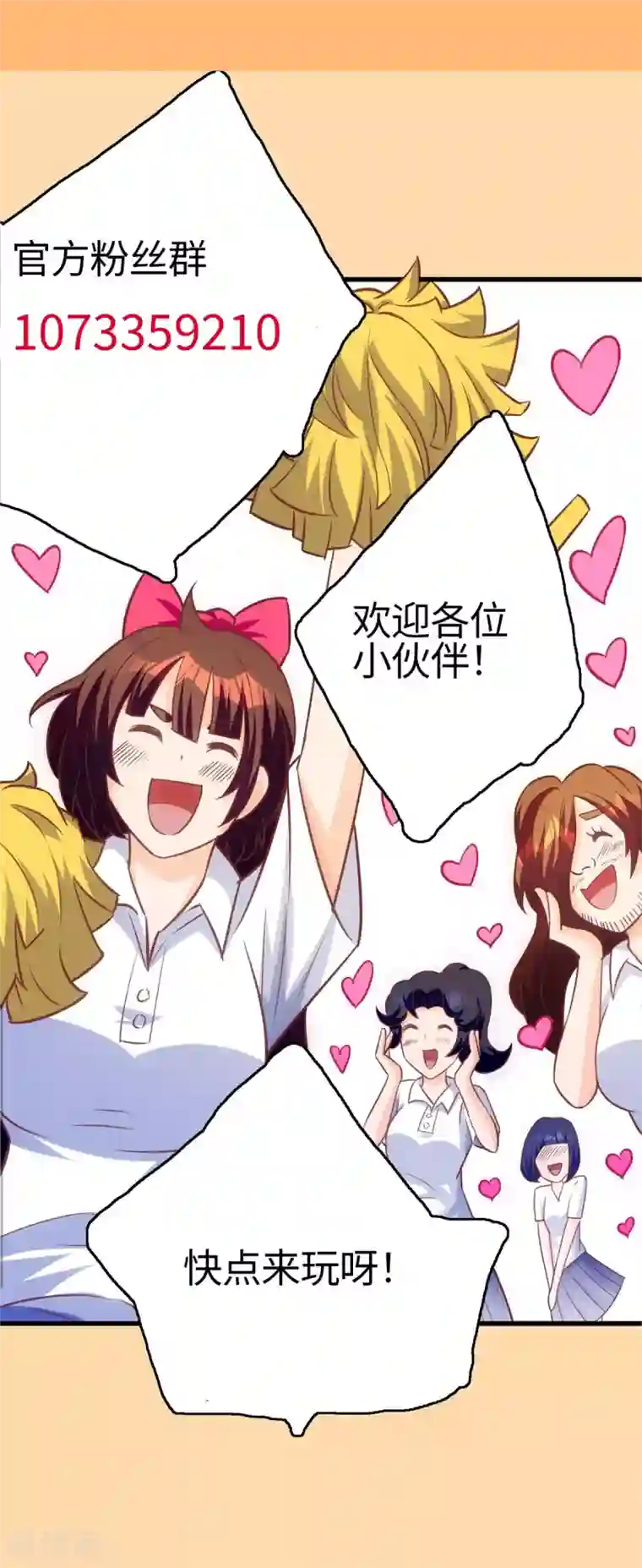 我呼吸都变强第14话 学渣的毛病