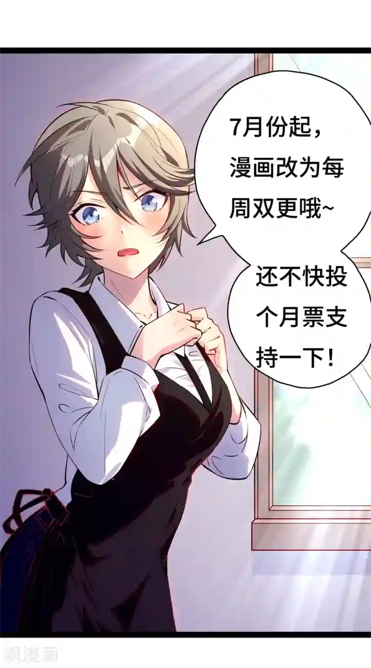 我呼吸都变强第14话 学渣的毛病