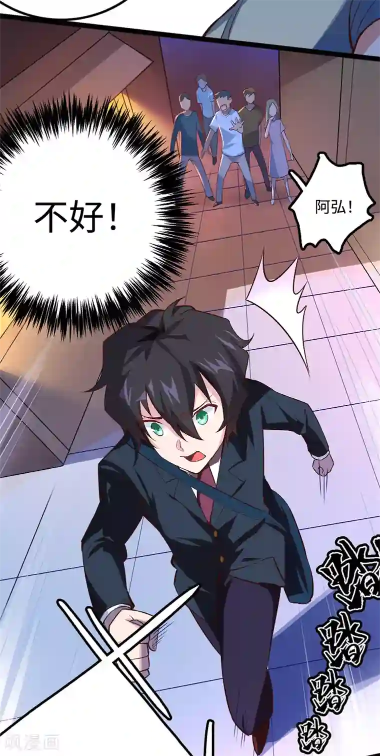 我呼吸都变强第14话 学渣的毛病