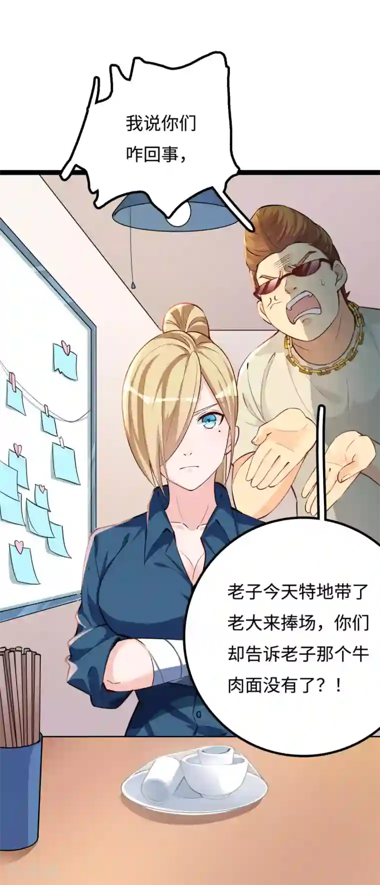 我呼吸都变强第14话 学渣的毛病