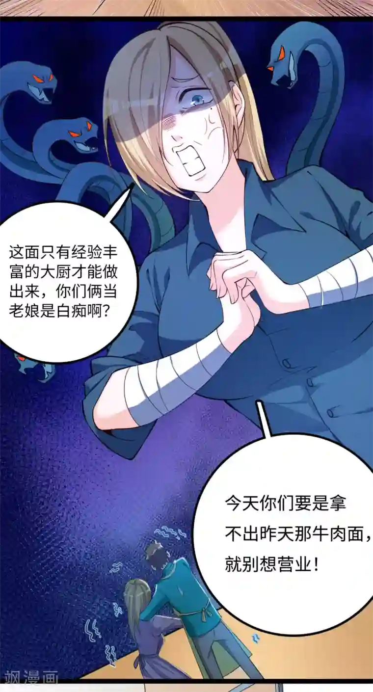 我呼吸都变强第14话 学渣的毛病