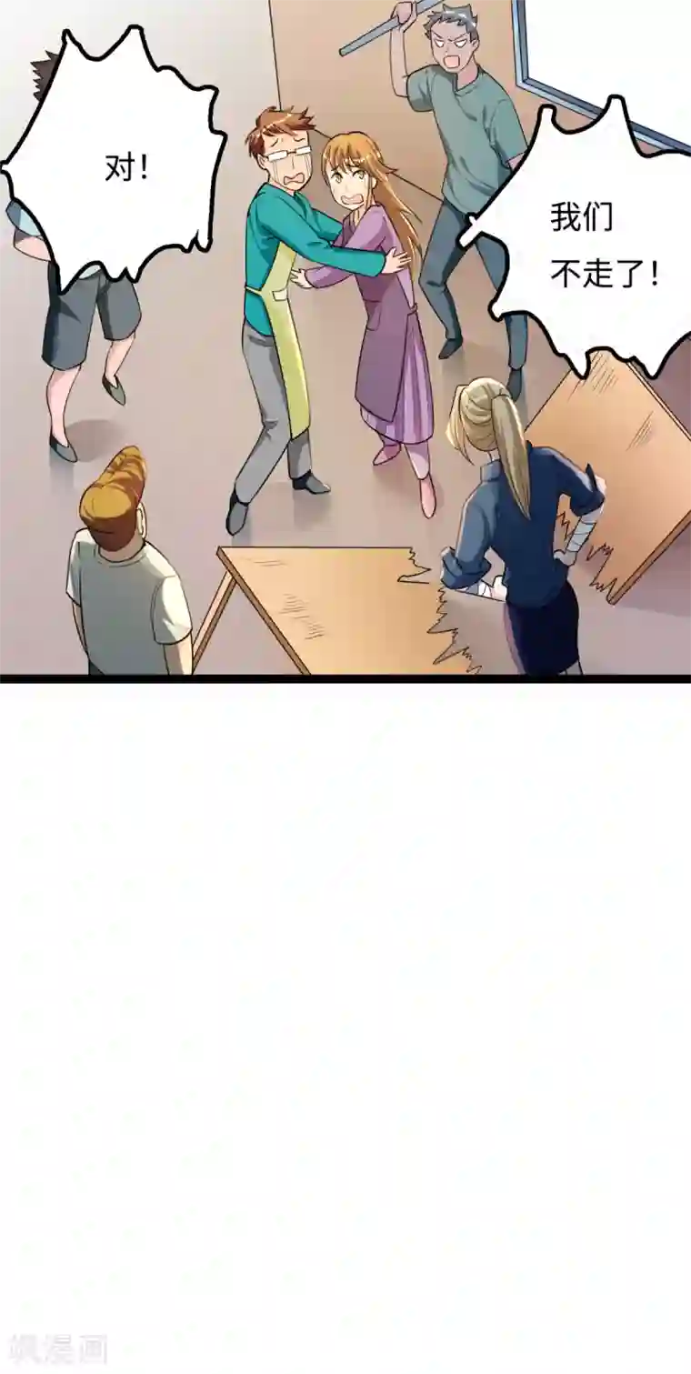 我呼吸都变强第14话 学渣的毛病