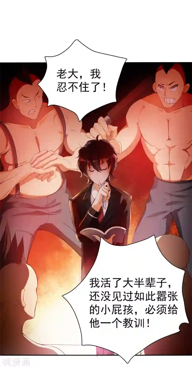 我呼吸都变强第15话 国色天香面