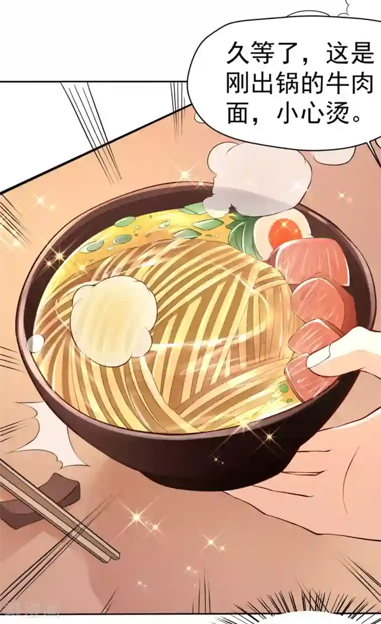 我呼吸都变强第15话 国色天香面