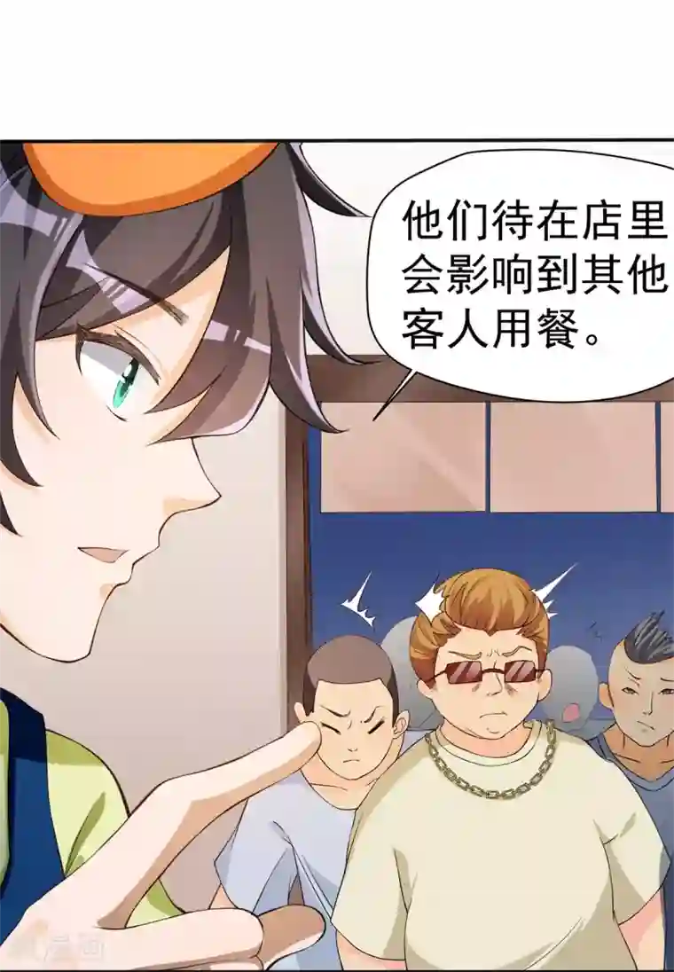 我呼吸都变强第15话 国色天香面