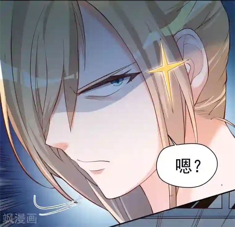 我呼吸都变强第15话 国色天香面