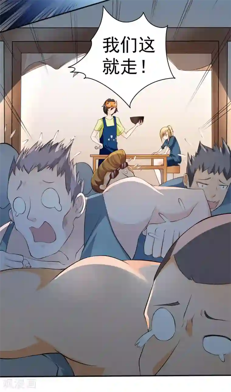 我呼吸都变强第15话 国色天香面