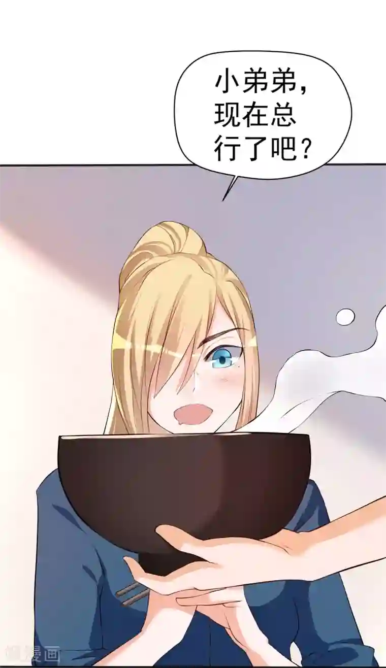 我呼吸都变强第15话 国色天香面