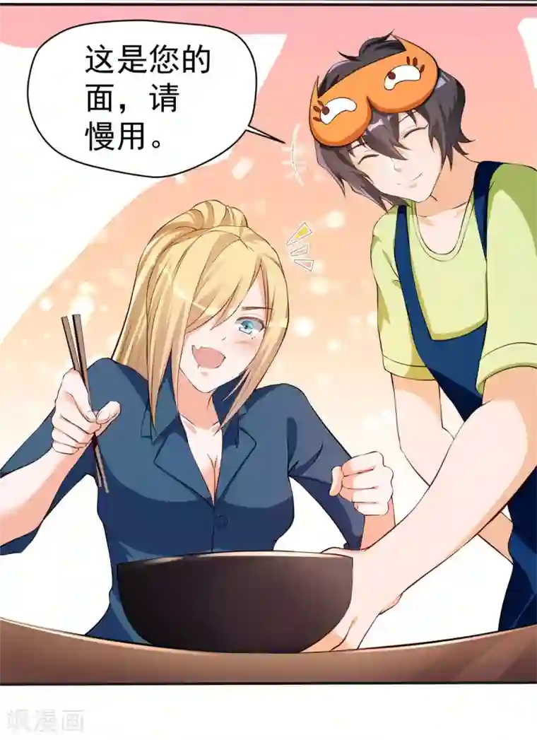 我呼吸都变强第15话 国色天香面