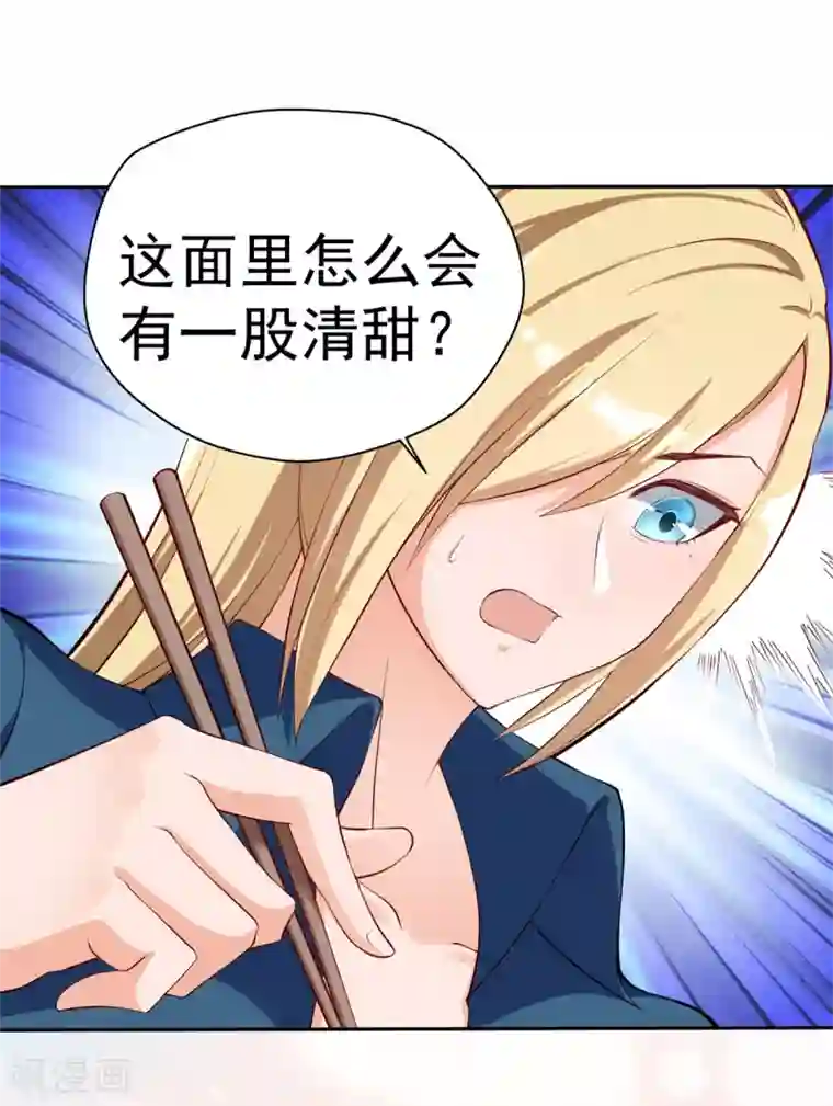 我呼吸都变强第15话 国色天香面