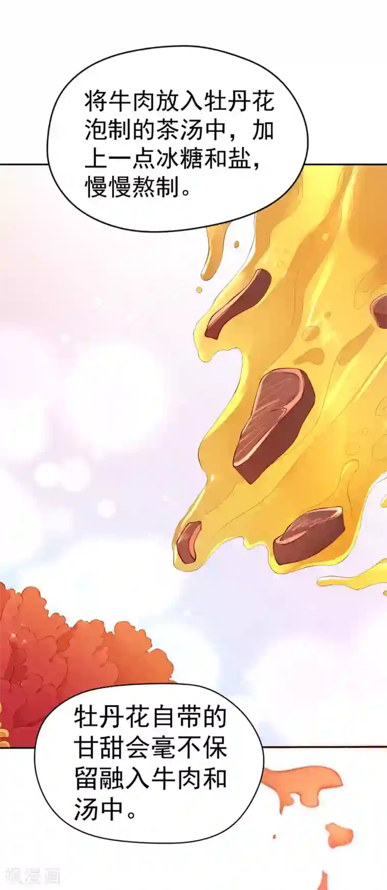 我呼吸都变强第15话 国色天香面