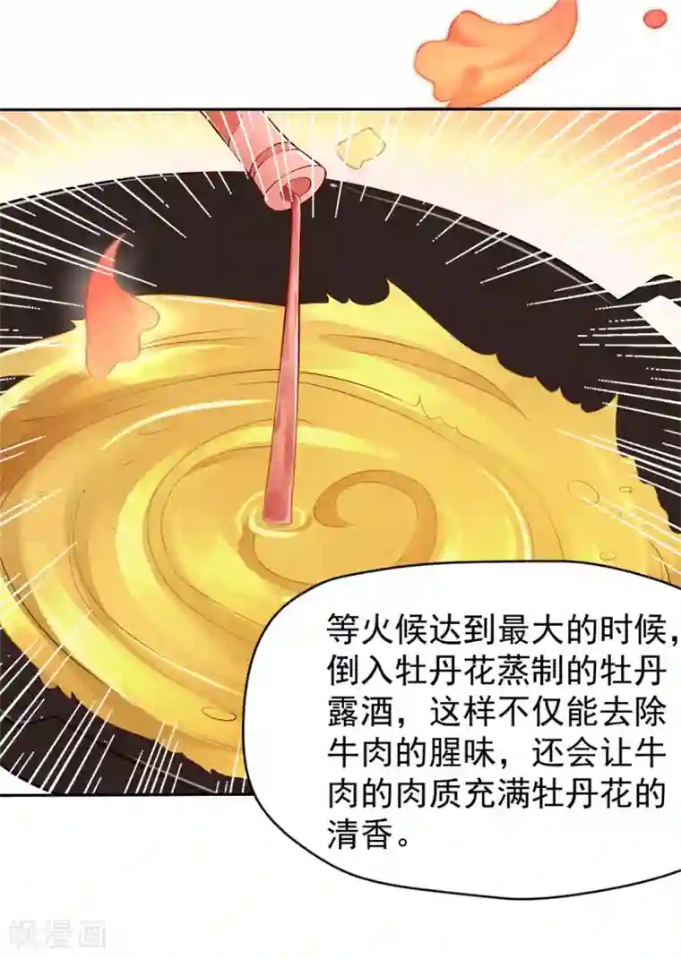 我呼吸都变强第15话 国色天香面