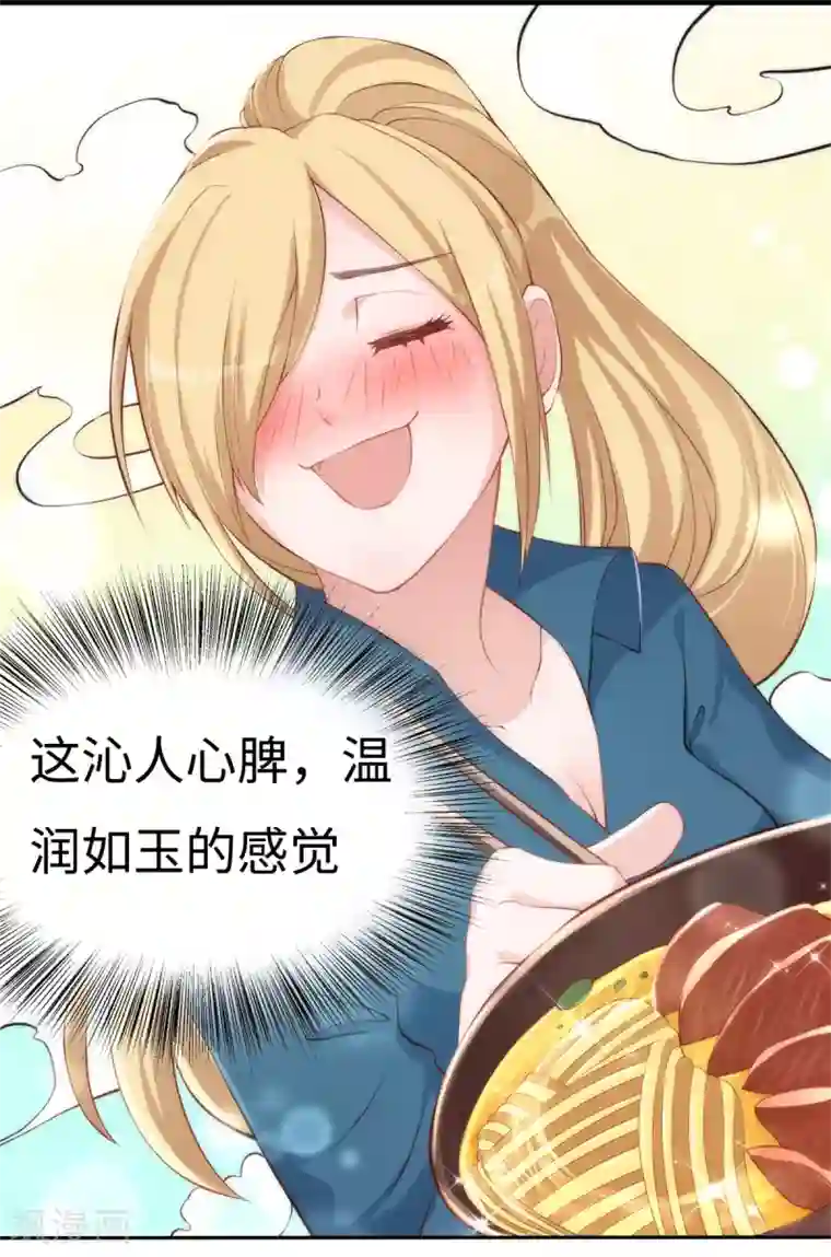 我呼吸都变强第15话 国色天香面