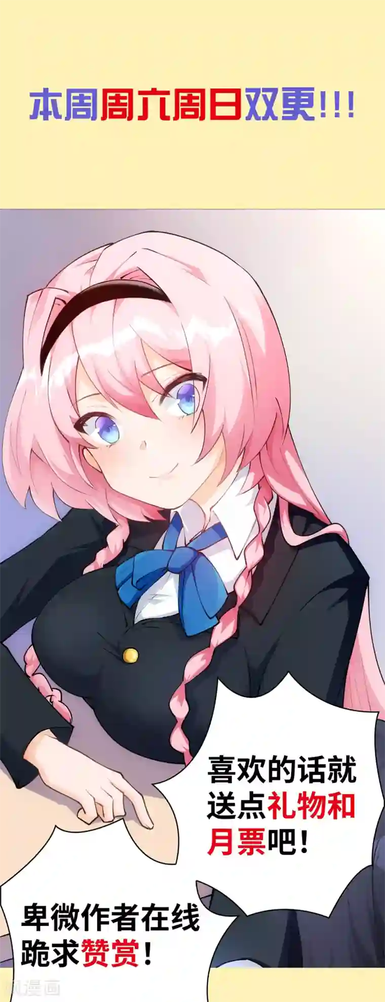 我呼吸都变强第15话 国色天香面