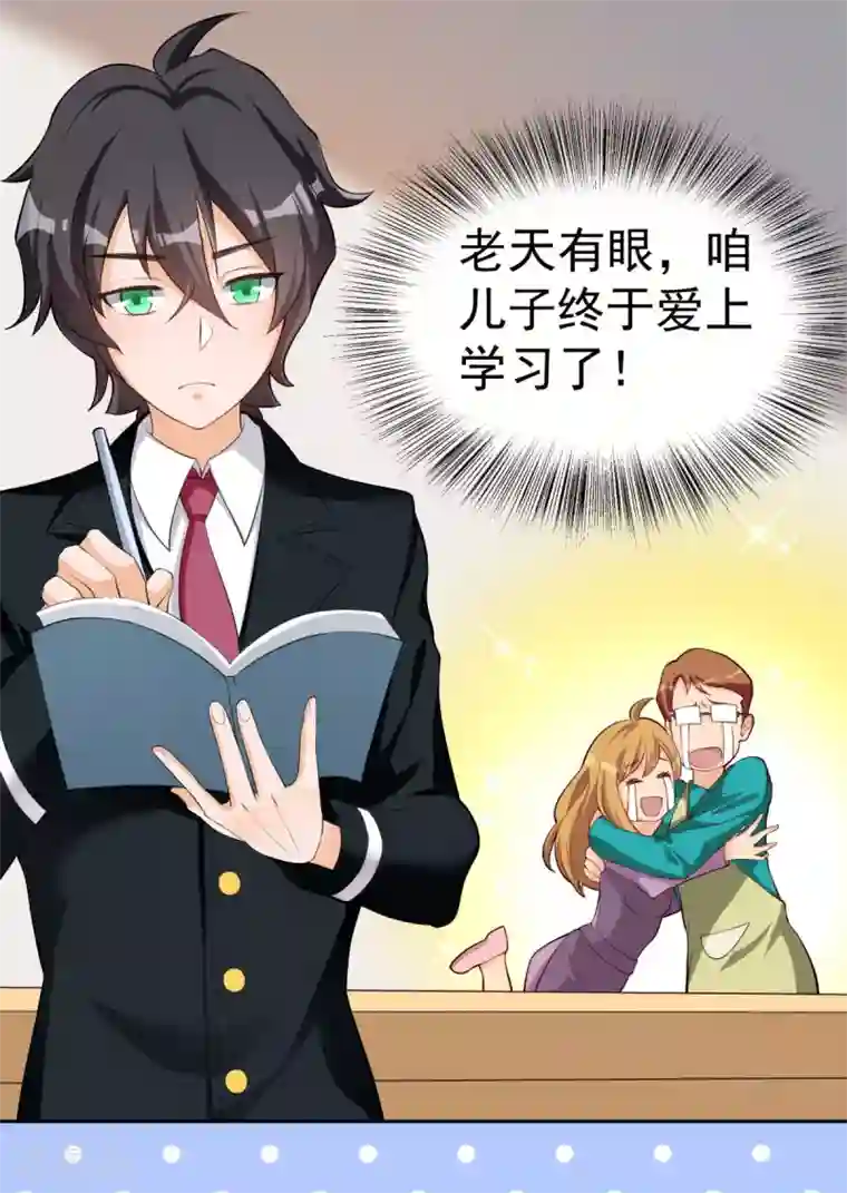 我呼吸都变强第15话 国色天香面