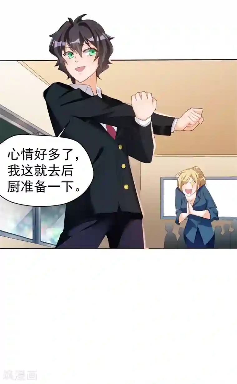 我呼吸都变强第15话 国色天香面