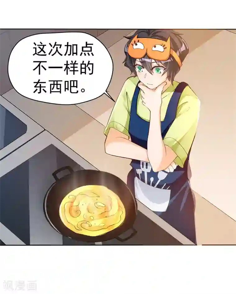 我呼吸都变强第15话 国色天香面