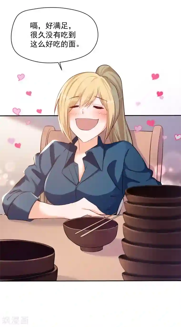 我呼吸都变强第16话 学渣当前的任务