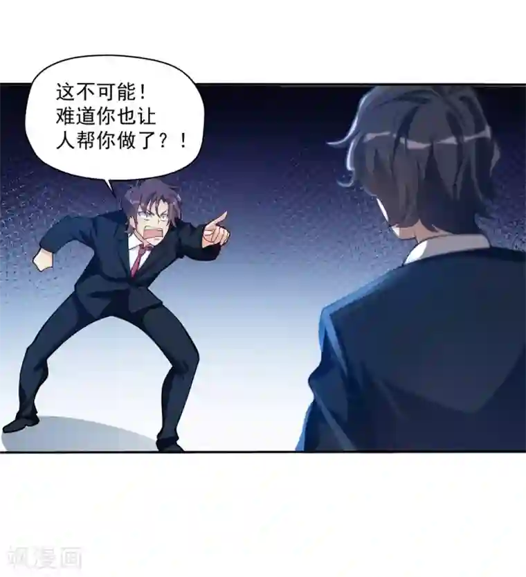 我呼吸都变强第16话 学渣当前的任务