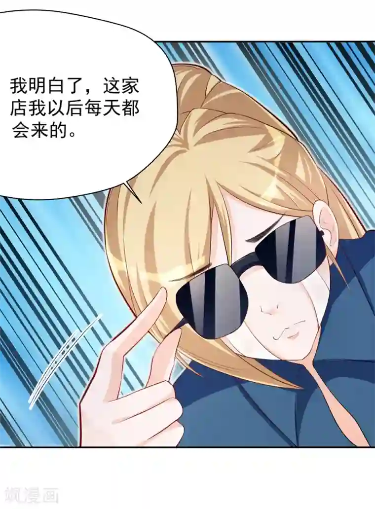 我呼吸都变强第16话 学渣当前的任务