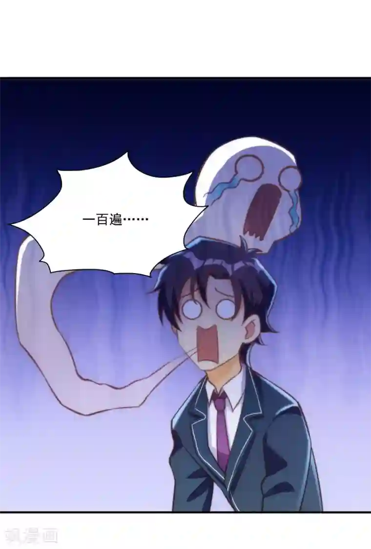 我呼吸都变强第17话 学渣的新菜品