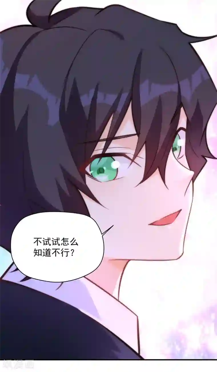 我呼吸都变强第17话 学渣的新菜品