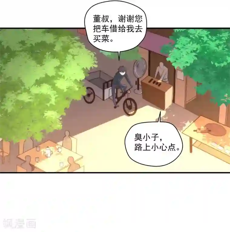 我呼吸都变强第17话 学渣的新菜品