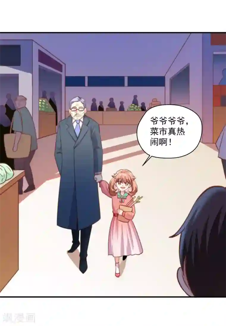 我呼吸都变强第17话 学渣的新菜品