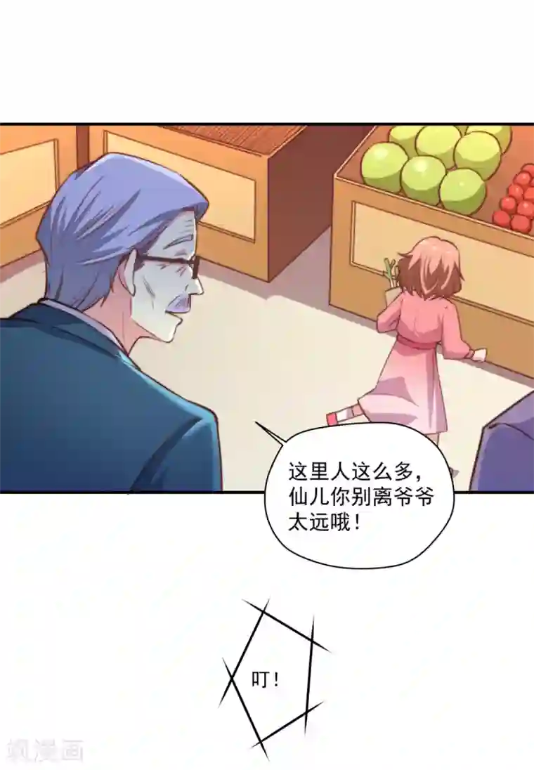 我呼吸都变强第17话 学渣的新菜品