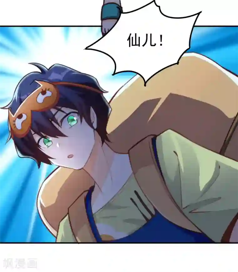 我呼吸都变强第17话 学渣的新菜品