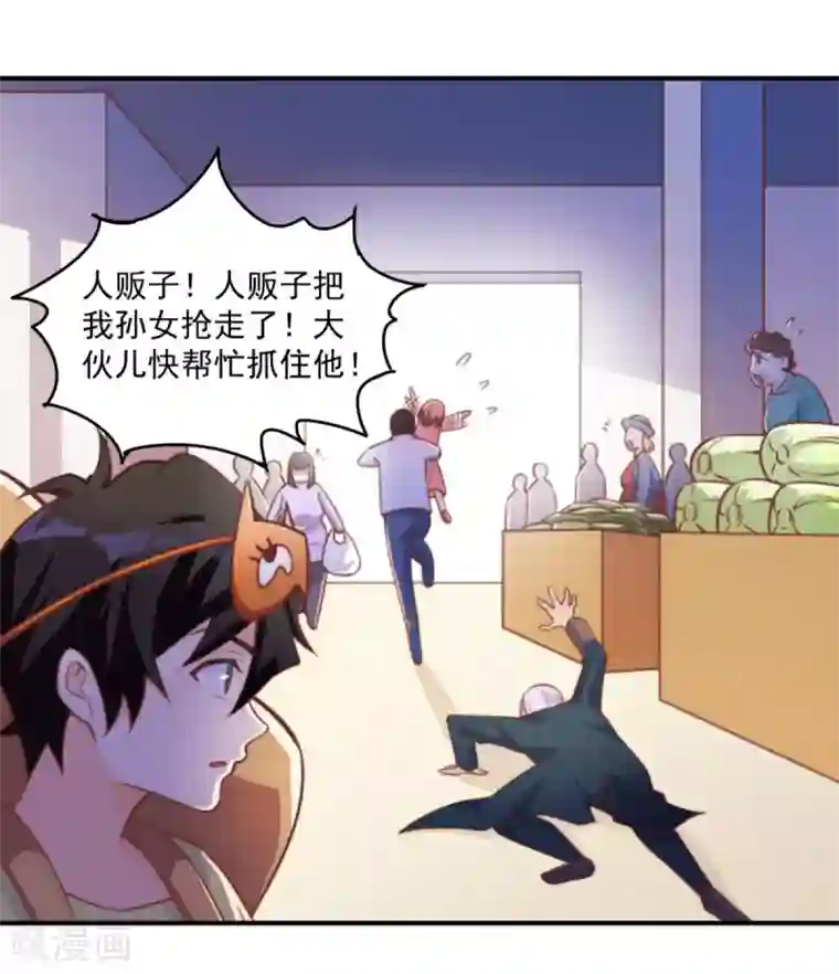 我呼吸都变强第17话 学渣的新菜品