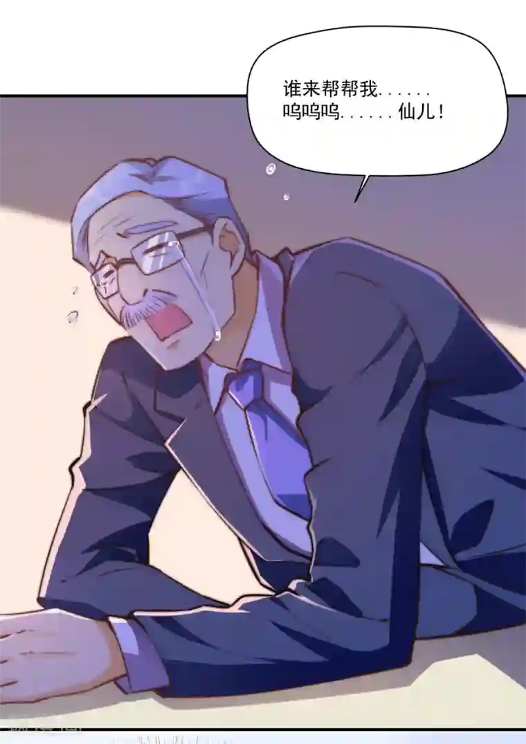 我呼吸都变强第17话 学渣的新菜品