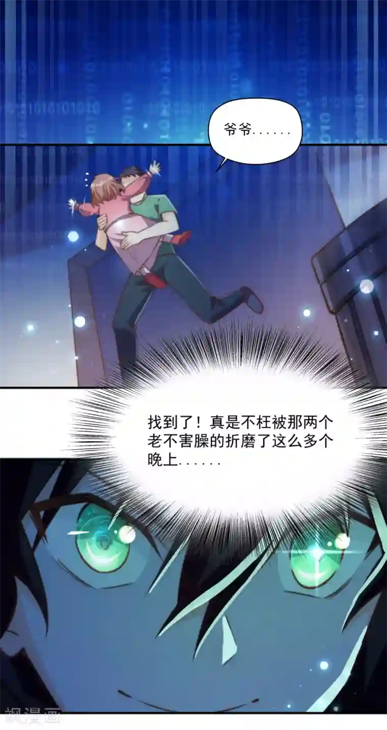 我呼吸都变强第17话 学渣的新菜品