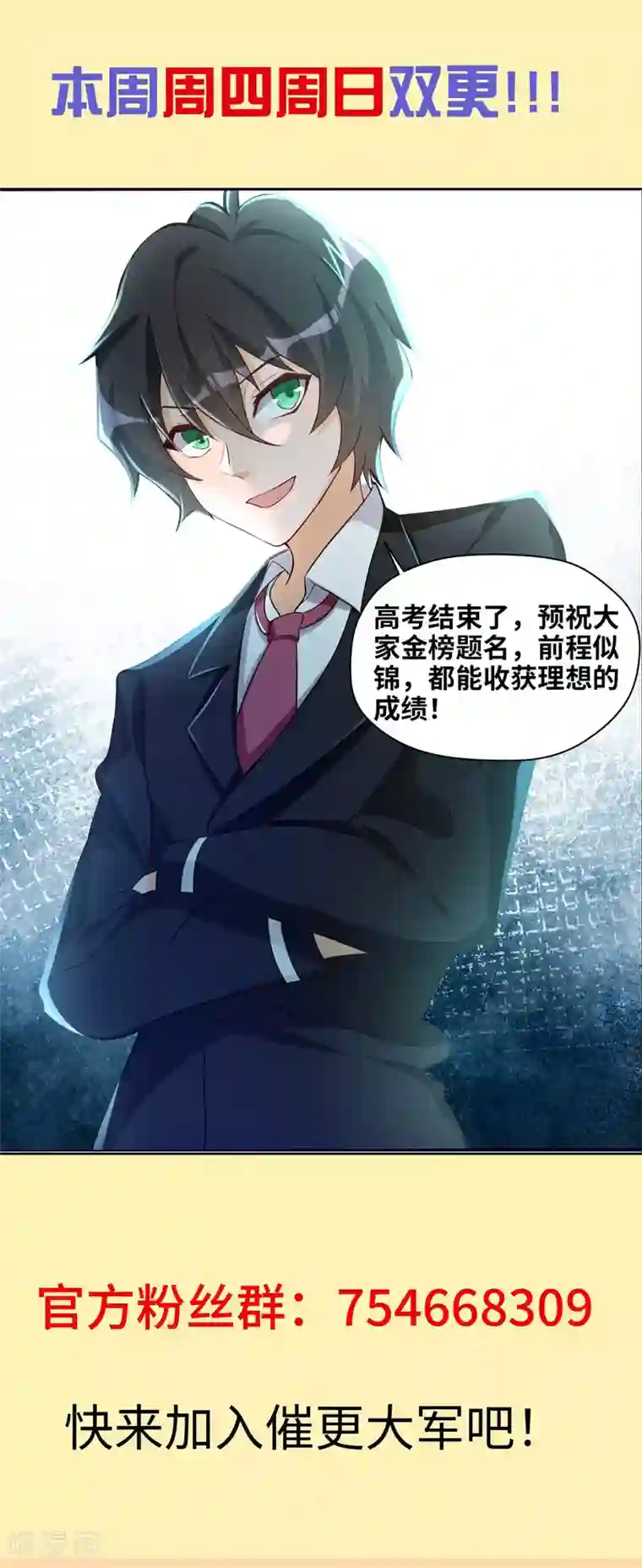 我呼吸都变强第17话 学渣的新菜品