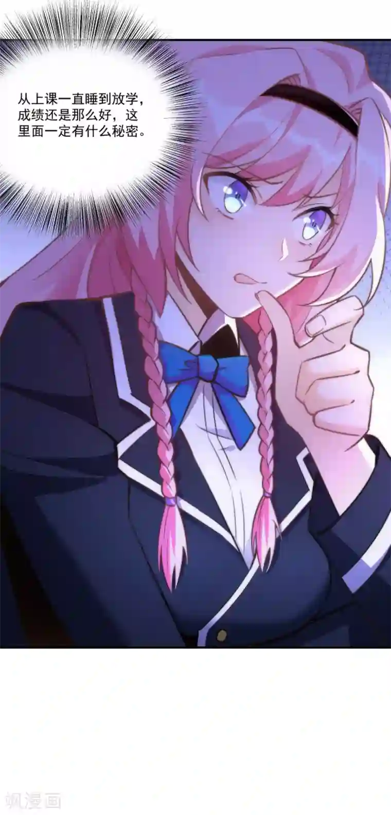 我呼吸都变强第17话 学渣的新菜品