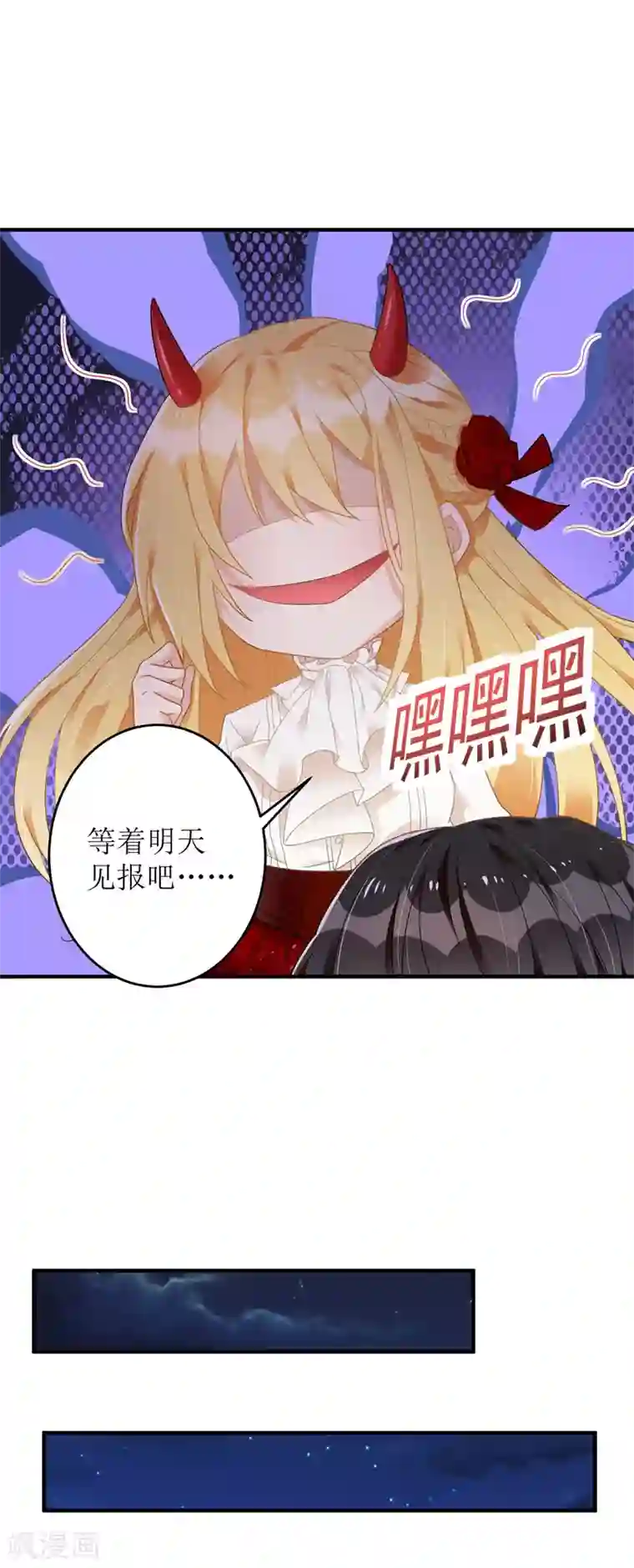 我爹地人设崩了第9话 计划失败