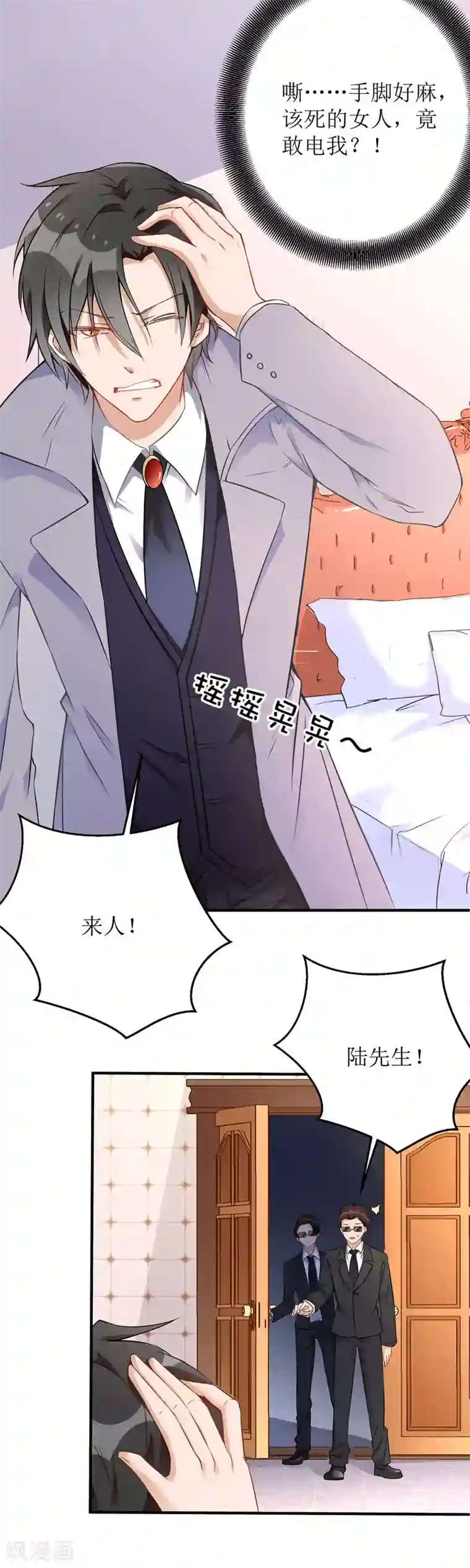 我爹地人设崩了第10话 兄弟套路