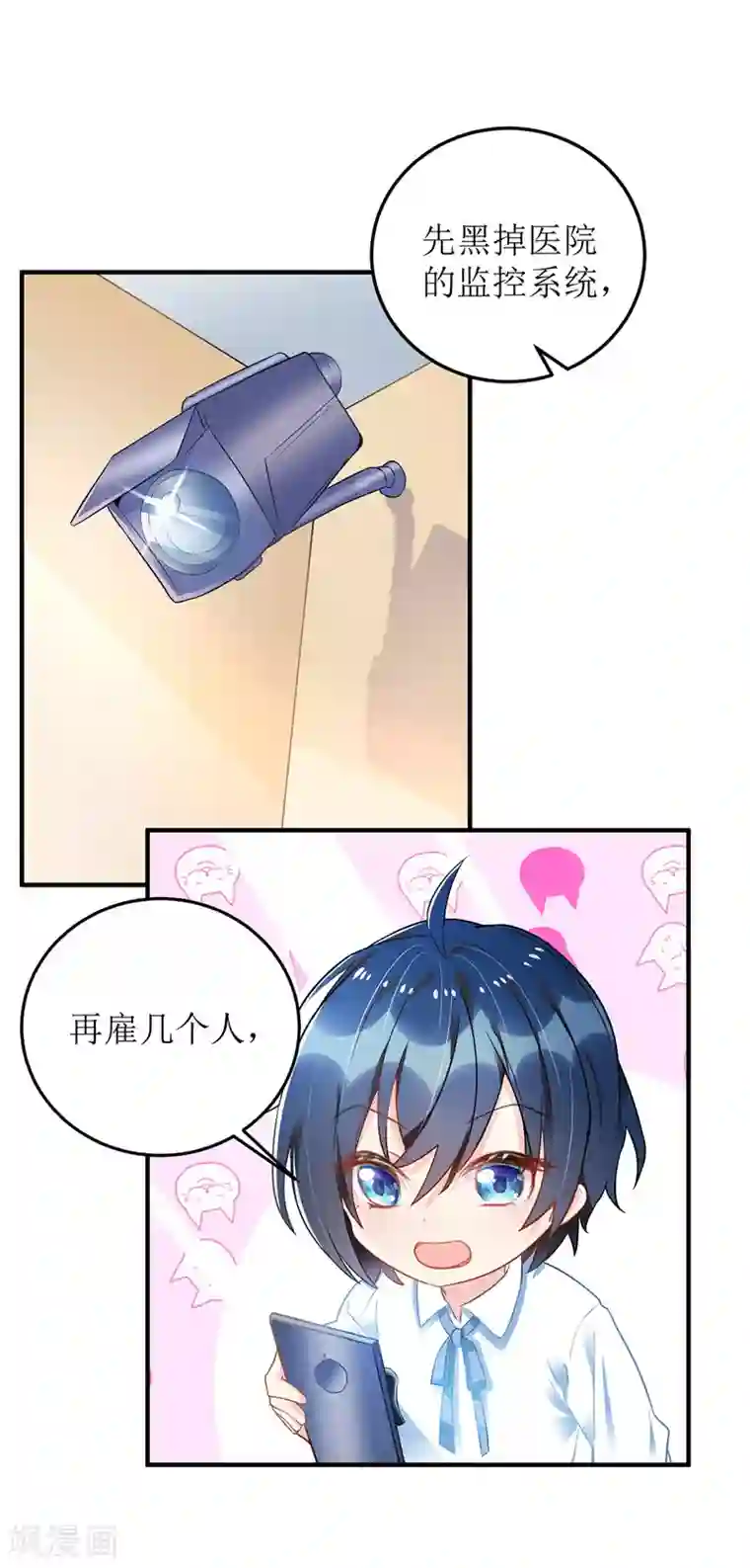 我爹地人设崩了第10话 兄弟套路
