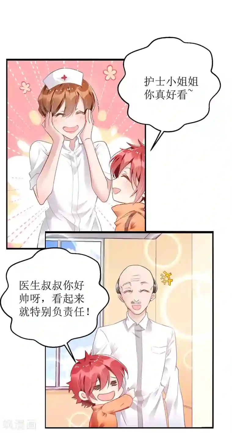 我爹地人设崩了第10话 兄弟套路