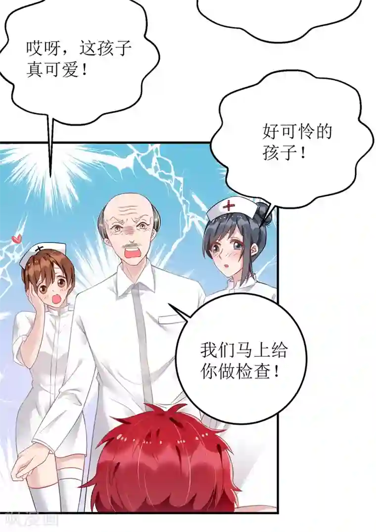 我爹地人设崩了第10话 兄弟套路